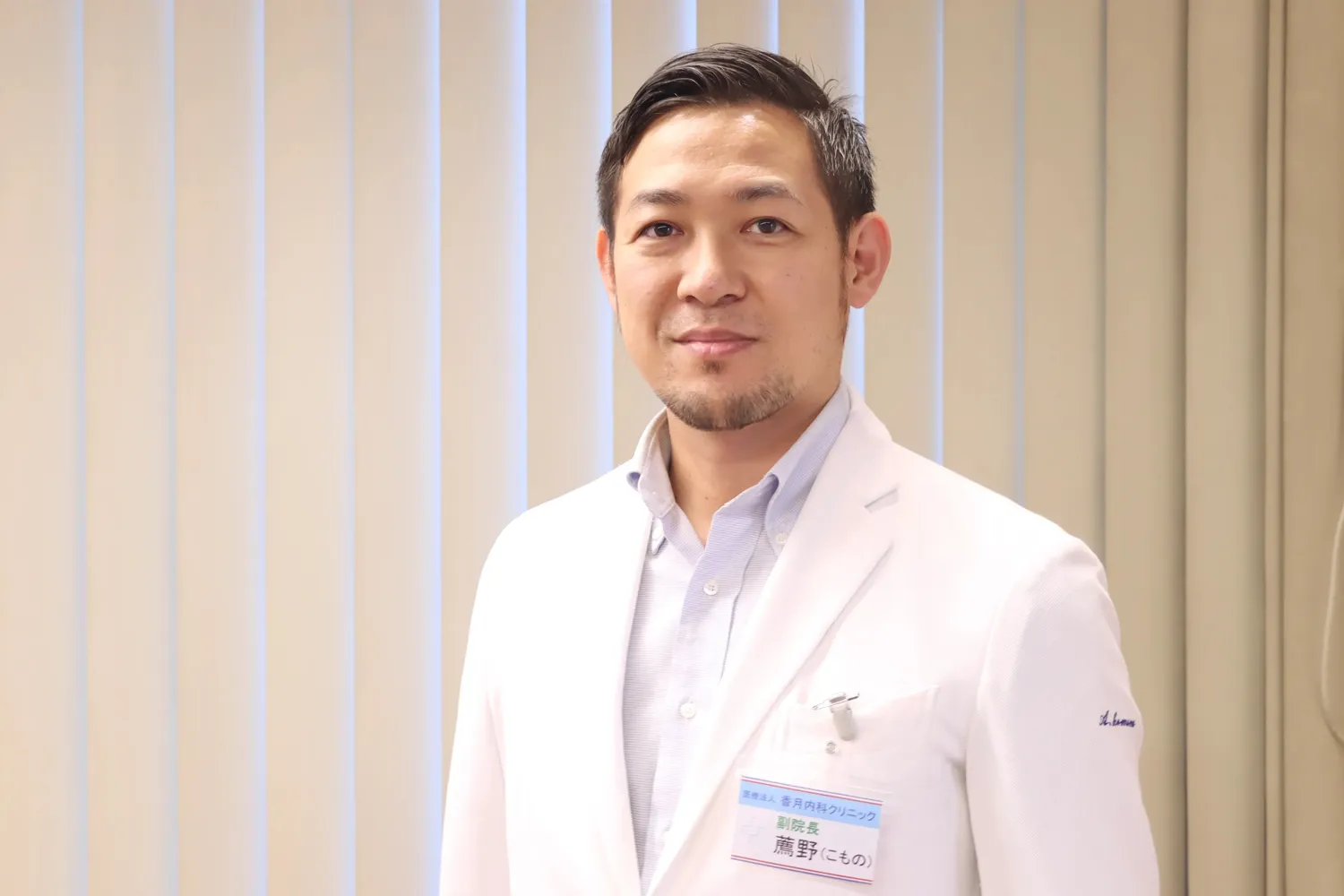 院長 薦野 晃